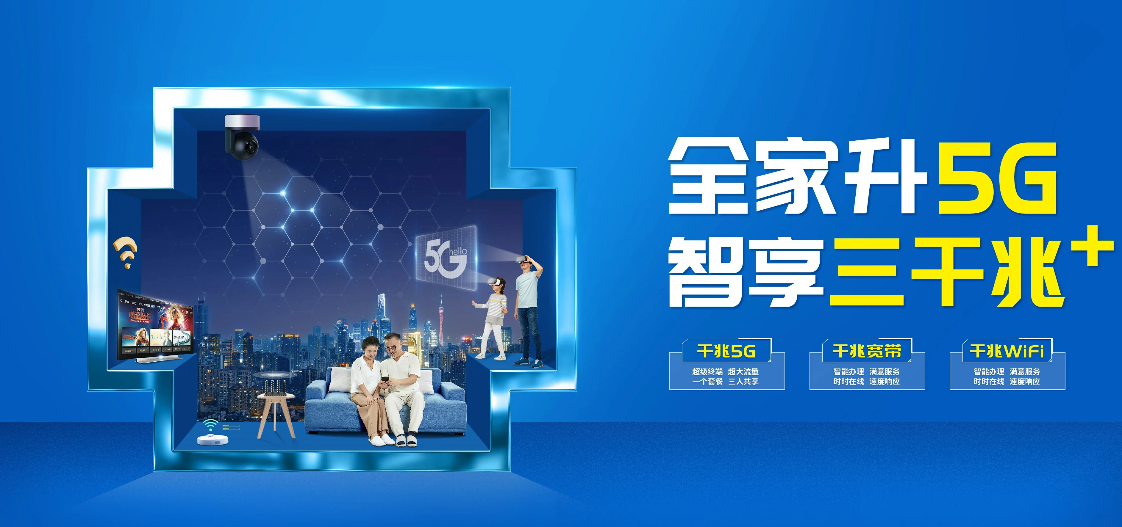 中国电信 拉萨电信宽带 宽带套餐